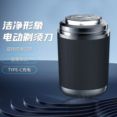 迷你电动剃须刀便携式全身水洗双20刀头usb充电刮胡刀男士剃须刀
