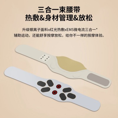 新款红光银离子热敷塑腰带健身懒人训练暴汗腰椎送礼按摩暖腰带