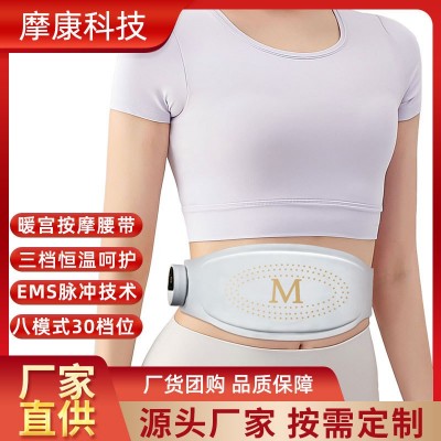 家用EMS腹部揉腹仪瘦身护腰震动热敷暖宫宝发热按摩腰带健身仪