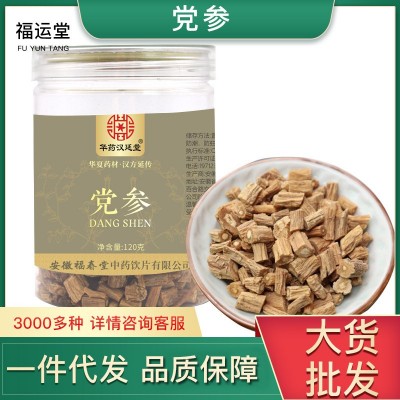 党参干货正品甘肃产地中药材批发党参段无硫 罐装党参条一件代发