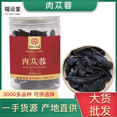 肉苁蓉新货肉苁蓉片 批发品质保障切片新疆肉苁蓉 中药材可泡酒料