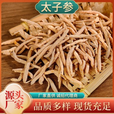 太子参批发贵州太子参不熏硫孩儿参新货批发量大价优支持一件代发