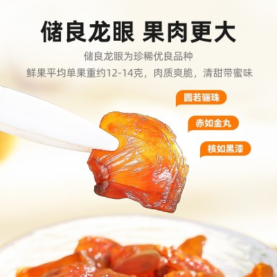 杞里香新货桂圆肉 250g装无核桂圆干莆田桂圆龙眼干桂圆 干货龙眼