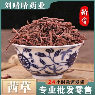 新货无硫中药材 茜草 红茜草 茜草根 支持检测量大价优