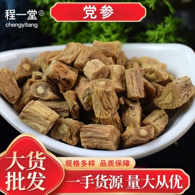 党参 甘肃岷县党参大货批发党参段量大价优规格齐全现货速发党参