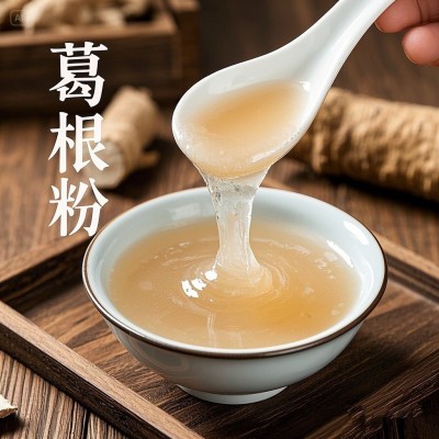 野生葛根粉纯农家手工制作即食冲饮产地直销养颜纯天然中草药