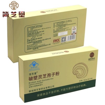 国药药材简芝堂破壁灵芝孢子粉独立包装蓝帽认证药业厂家批发代发