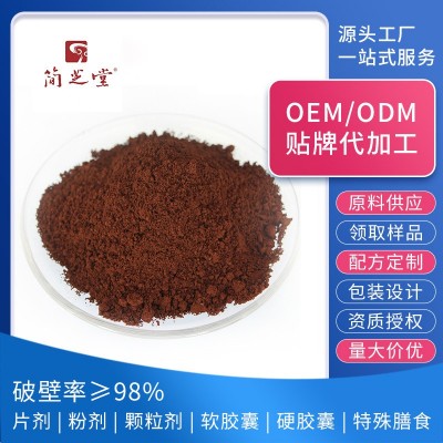 简芝堂破壁灵芝孢子粉药业直营赤灵芝袍子粉林芝原料批发食品备案