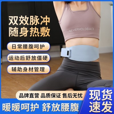 遥控按摩腰带塑形热敷减脂瘦身护腰暖腹EMS微电流甩脂腰带