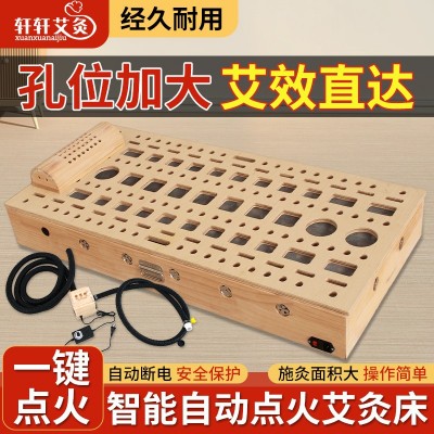 艾灸床全身灸熏蒸理疗家用全自动点火实木制背腿坐灸美容院器具
