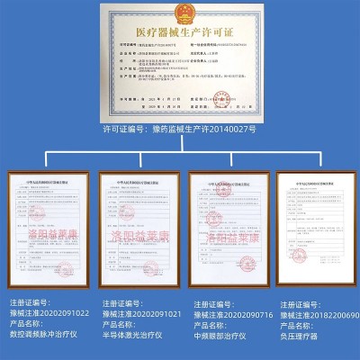 中频理疗仪治疗仪按摩仪器二类医疗器械颈椎腰椎肩膀酸痛