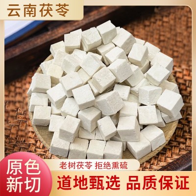 云南茯苓中药材手工丁中心丁可代加工磨粉白茯苓伏苓大货批发