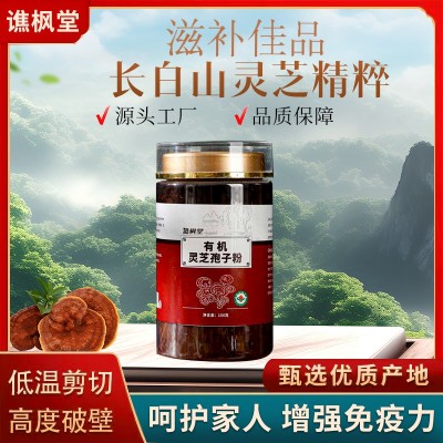 破壁灵芝孢子粉100g大别山金寨灵芝椴木灵芝破壁灵芝孢子粉现货