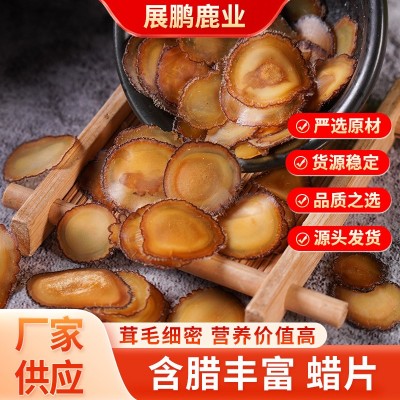 吉林特产鹿茸批发鹿茸片蜡片泡酒煲汤诚招代理鹿茸切片蜡片可代发
