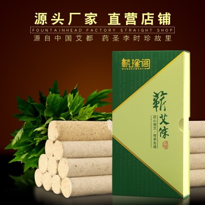 李时珍国灸出品18mm盒装蕲艾条纯艾叶艾绒加工蕲春厂家