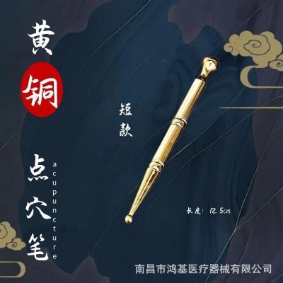 黄铜眼睛眼部拨筋棒面部经络穴位工具脚底刮痧棒按摩笔点穴棒