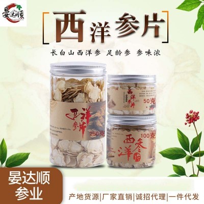 厂家批发西洋参片瓶装产地货源花旗参片软质0.6CM 西洋参 切片包邮
