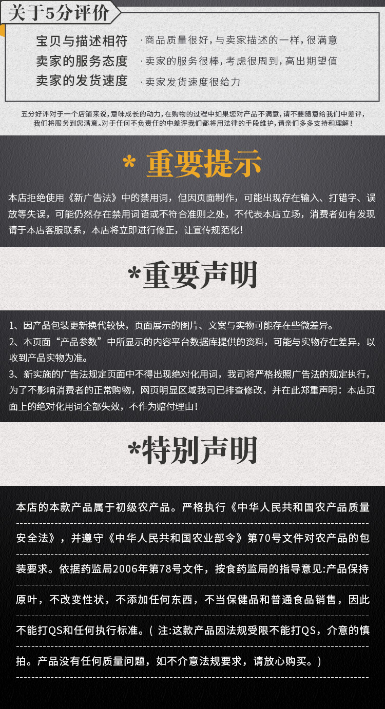 西洋参片详情页_16