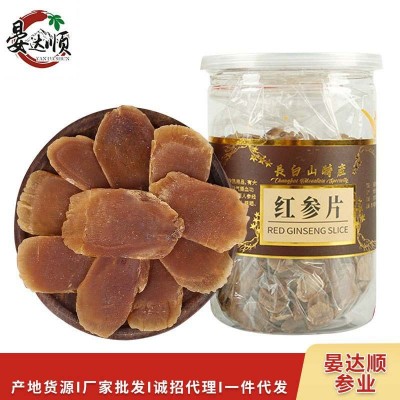 东北特产无糖红参片 厂家批发6年根整支长白山红参切片500 克罐装
