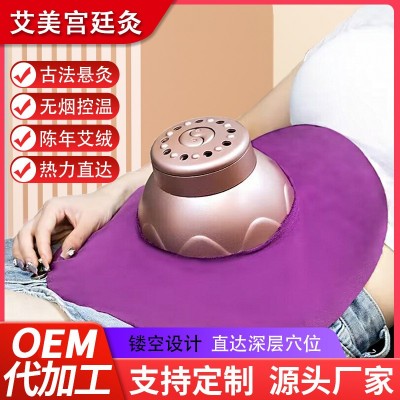 宫廷灸女士随身灸家用艾灸器温灸腹部胸部乳腺艾美灸宫暖灸艾灸