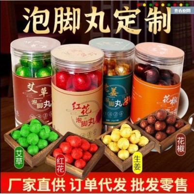 桶装艾草泡脚丸批发暴汗足浴球爆汗泡澡丸加工瓶装泡脚丸热卖