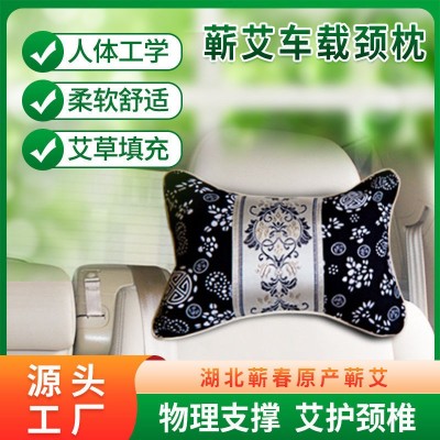 蕲艾车载头枕 青花艾绒枕车载枕艾灸枕头靠枕护颈颈椎枕头批发