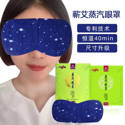 睡眠热敷蒸汽眼罩加大版一次性自发热蒸汽眼罩缓解眼疲劳黑眼圈
