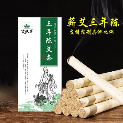 盒装蕲艾条厂家批发盒装三年陈艾草叶艾灸柱家用手工艾柱艾条现货