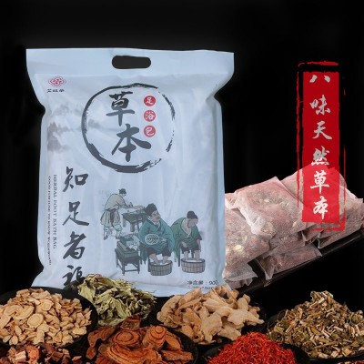 八味泡脚包900G蕲艾草叶原材料足浴包草本藏红花泡脚包厂家批发
