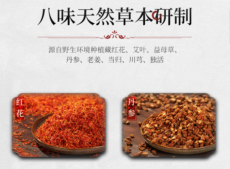 艾玖朵草本足浴包详情页 (6)