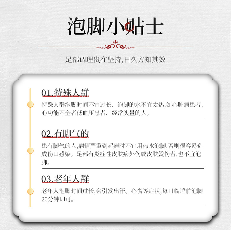 艾玖朵草本足浴包详情页 (14)