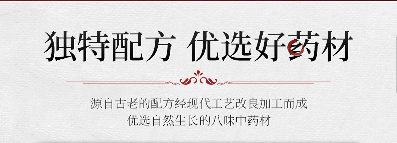 艾玖朵草本足浴包详情页 (10)