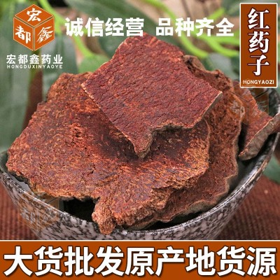 批发中药材 红药子 赤药 红孩儿 朱砂莲 薯莨 量大价优