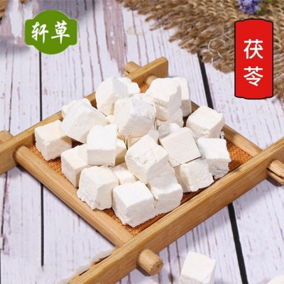 供应茯苓中药材批发茯苓块茯苓丁白茯苓1000克