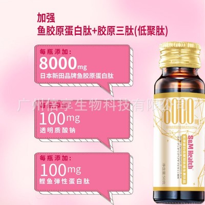 胶原蛋白肽维C饮品五个燕窝透明质酸女玻尿酸 烟酰胺口服液