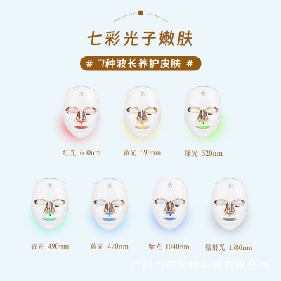 充电款 手动触摸式led美容面罩七彩光子嫩肤美容仪脸部面膜仪器厂