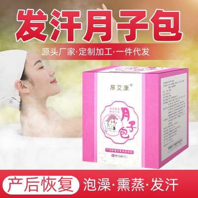 艾草沐浴泡澡包 洗护月子发汗泡脚包厂家直销批发驱寒足浴