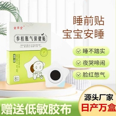 童草堂参桂胀气贴消食贴肚脐贴儿童婴儿鸡内金腺样体贴蜂蜜贴批发