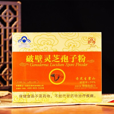 赤芝生霍山破壁灵芝孢子粉 霍山深山有机灵芝基地 产地源头供应