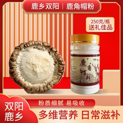 梅花鹿鹿角帽粉 批发东北特产250g鹿托盘鹿角粉鹿角帽粉