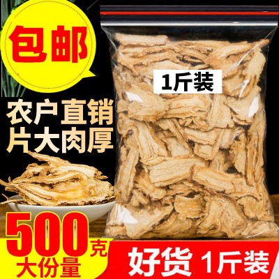 当归片当归粉甘肃岷县当归党参黄芪片中药材批发当归头片