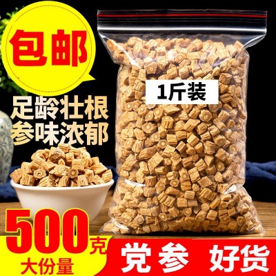 党参中药材批发党参各种规格党参条黄芪当归党参段批发党参党参粉