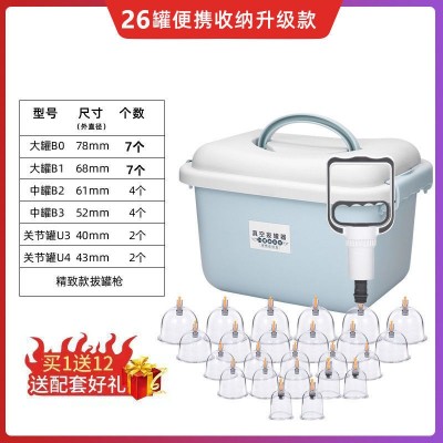 26罐收纳盒款（新枪） 拔罐器家用套火罐中医美容院专用非玻璃罐
