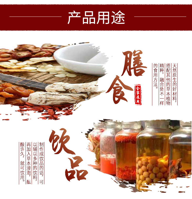 益禾堂-药材-拷贝_05