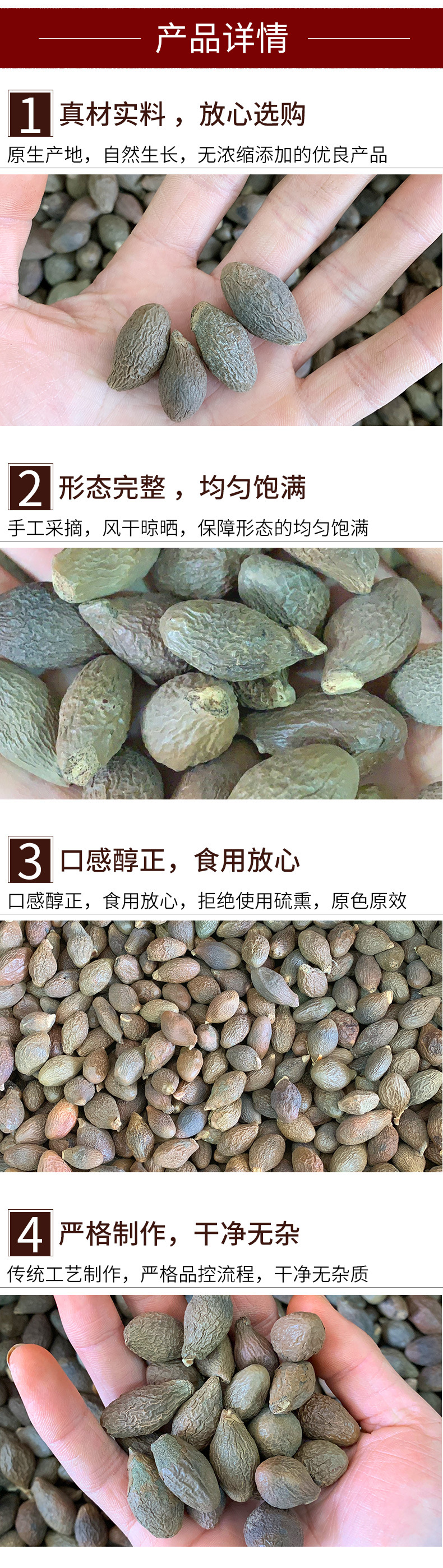 益禾堂-药材-拷贝_03