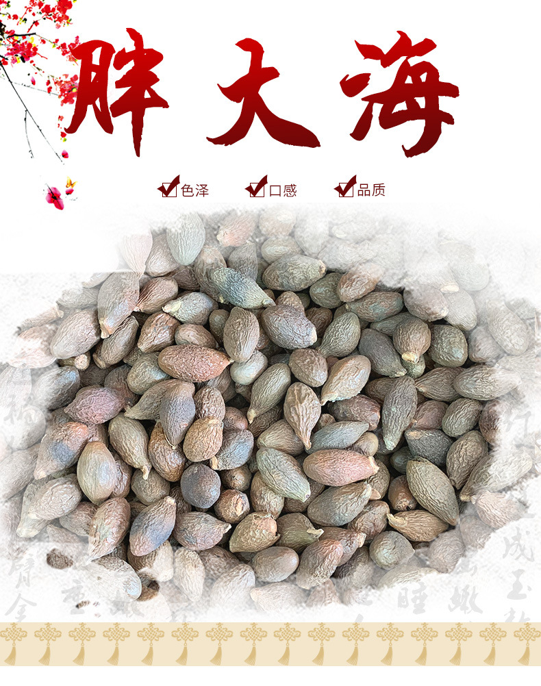 益禾堂-药材-拷贝_01