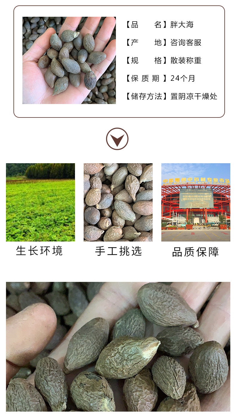 益禾堂-药材-拷贝_02