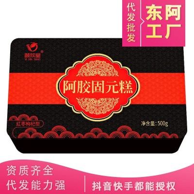 【颐欣堂】东阿县即食阿胶糕红枣枸杞型阿胶固元糕膏铁盒装500g