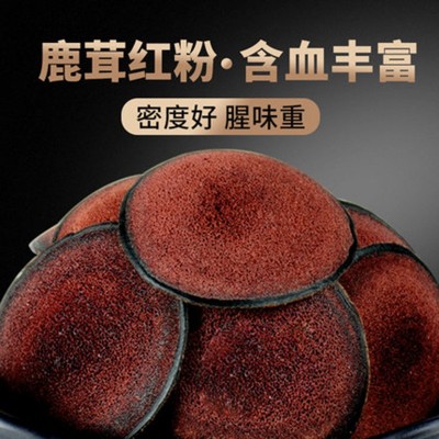 鹿乡双阳鹿茸红粉片鹿茸切片血片泡酒打粉冲水蜡片泡酒料