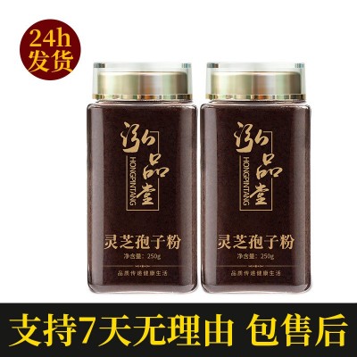 灵芝孢子粉正品瓶装250g吉林长白山灵芝粉狍子粉灵芝孢子粉批发